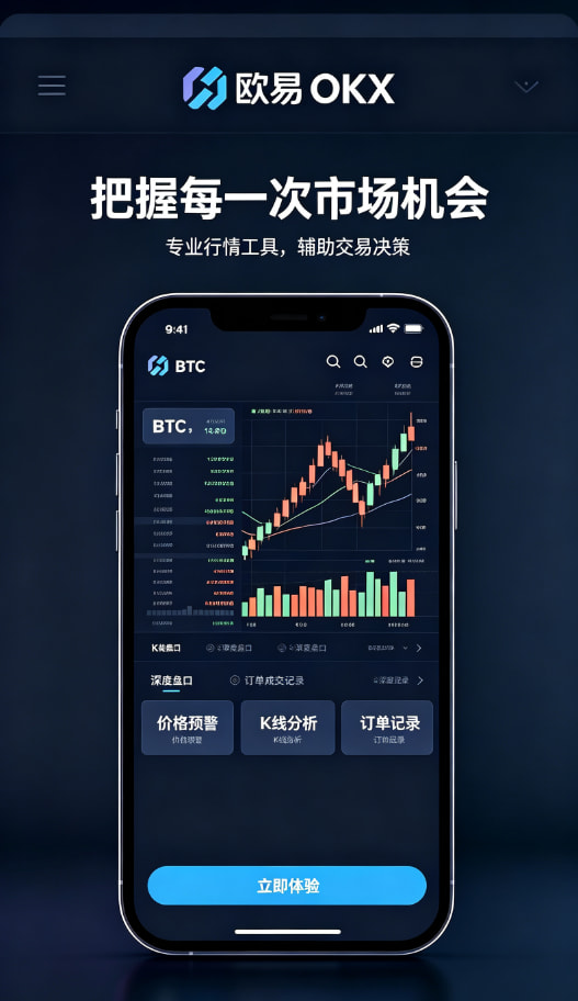 下载欧交易所官方移动端多设备同步配图